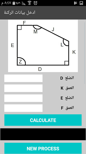 CornerCalculator Screen 3