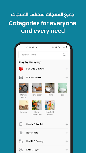 StoreUs Screenshot 2 - AppWisp.com