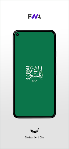 Android application Al Mashura C.C.G screenshort