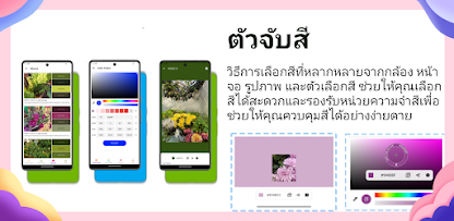 ภาพหน้าจอ