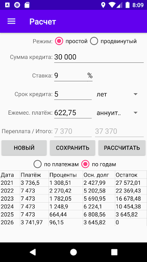 Предварительный просмотр приложения