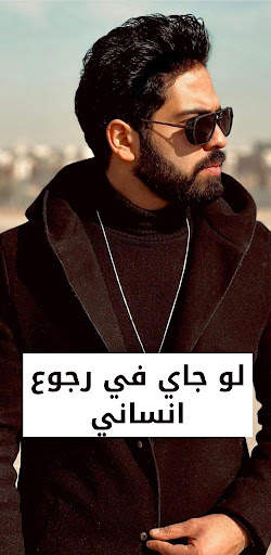 لو جاي في رجوع انساني Screen 2