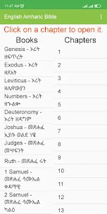 Amharic Holy Bible - መጽሐፍ ቅዱስ