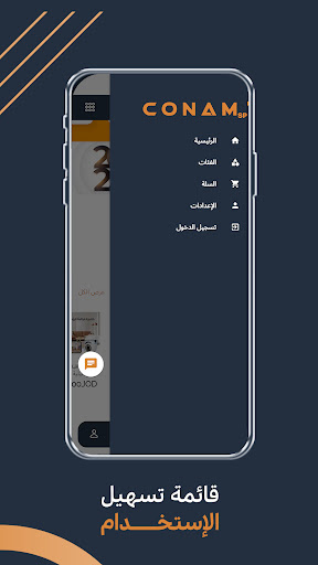 Conam shop screenshot 2