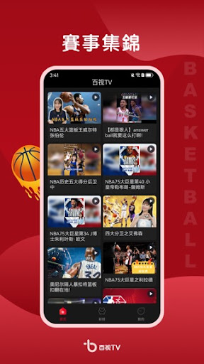 Android application 百视TV-HK screenshort