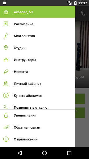 Студия ВОЗДУХ Казахстан Screenshot