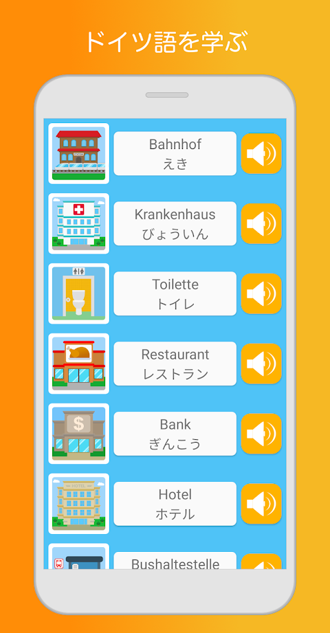 ドイツ語学習と勉強 - ゲームで単語を学ぶ プロのおすすめ画像2