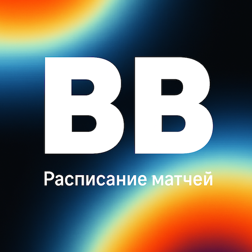 Boom — расписание матчей Скачать для Windows