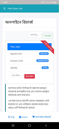 Feni Cyber Link Screen 3