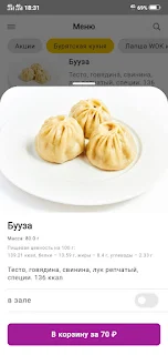 Унга, кафе-позная