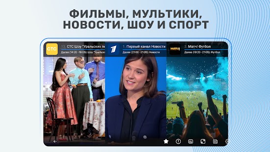 ТВ+ Эфир: Цифровое телевидение Captura de pantalla