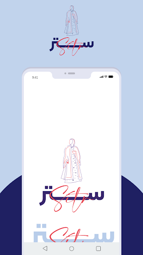 Android application ستر screenshort