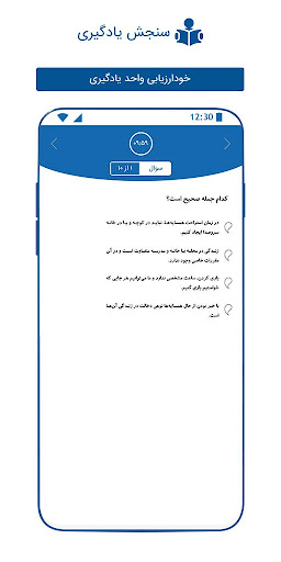 Meraat Screen 3