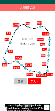 大阪環状線 Osaka Loop Lineのおすすめ画像1