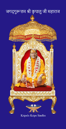 Android application Kripalu Kripa Sindhu screenshort