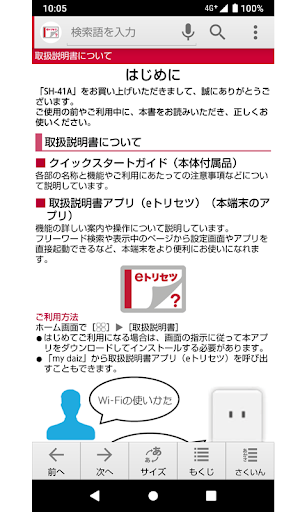 SH-41A　取扱説明書（Android 11） Screen 2