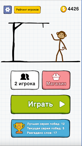 Hangman in Russian language screenshot 19
