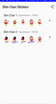 Shin Chan What's Up Stickers App in Tamilのおすすめ画像1