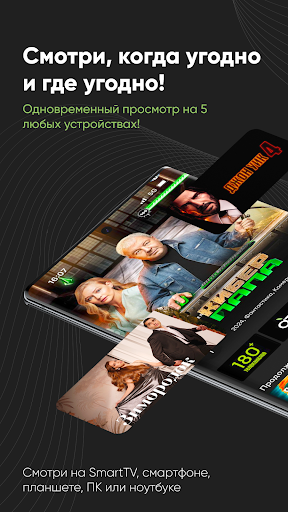 Android application AlmaTV - ТВ, кино и сериалы screenshort