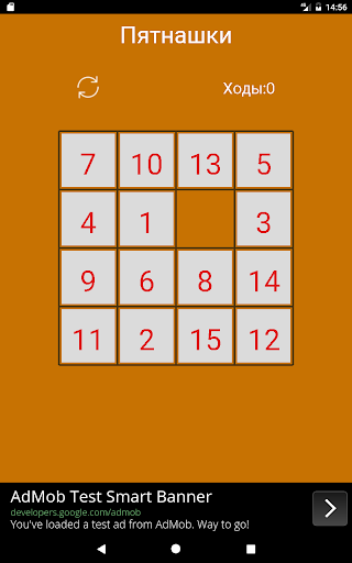 Пятнашки Screen 3