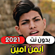 All Songs of Ayman Amin 2021 (without internet)