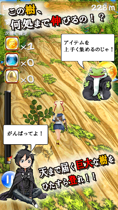 木登り勇者とセーラー戦士 〜俺と蛙さんの異世界放浪記〜のおすすめ画像2