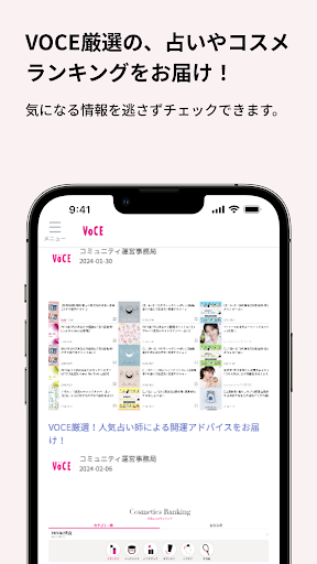 VOCEアンバサダーコミュニティ एंड्रॉइड ऐप स्क्रीनশট 4