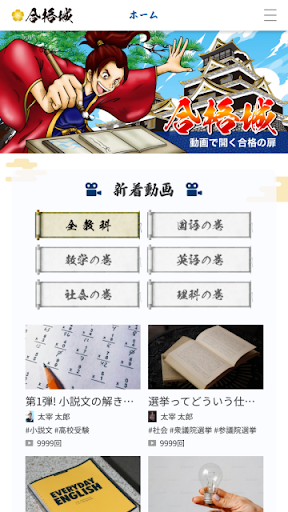 Android application 合格城 screenshort