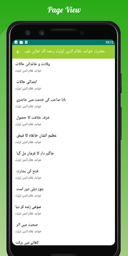 Hazrat Nizamudin Auliya waqiat Screen 3