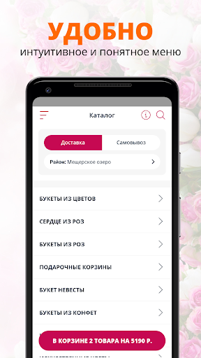 Барбарис | Нижний Новгород Screen 2