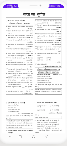 SSC GK Previous Year Questions