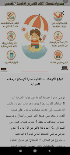 دائرة الصحة العامة