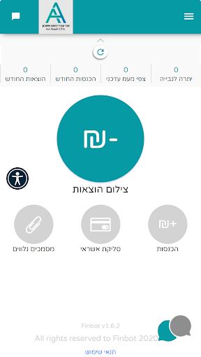 אבי עבדי, רואה חשבון Screen 2