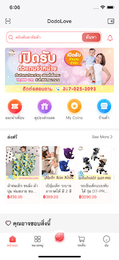 Android application DodoLove screenshort