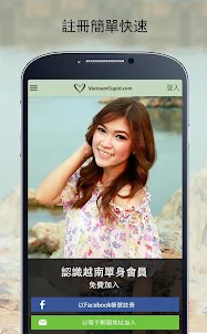 VietnamCupid: 越南約會應用程式