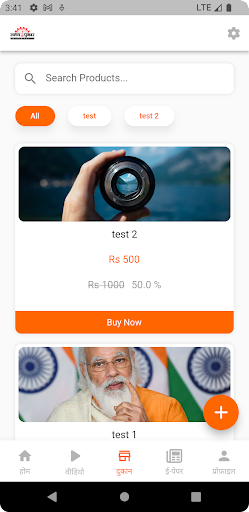 Samay ki pukar Screen 3