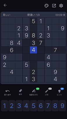 ナンプレ, なんぷれ, Sudoku, 数独, 数字ゲームのおすすめ画像4