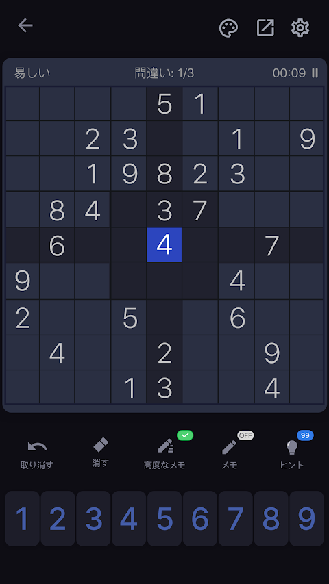 ナンプレ, なんぷれ, Sudoku, 数独, 数字ゲームのおすすめ画像2