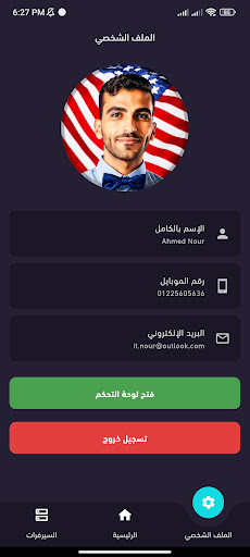 ميجا تك - MeGaTiK Screen 2