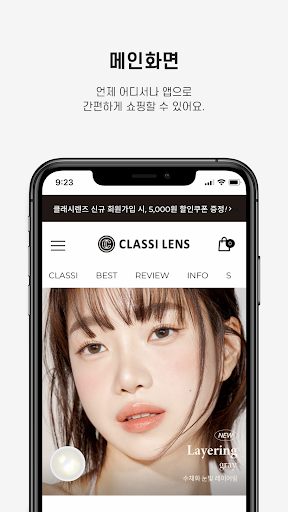CLASSI LENS Screen 2
