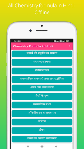 Chemistry Formula in Hindi Screen 2