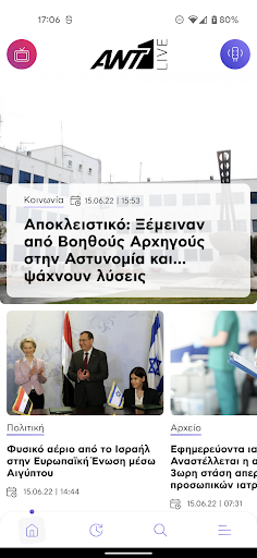 Android application Ant1 Live - Κύπρος screenshort
