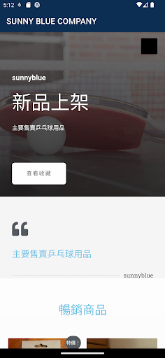 Android application Sunny Blue screenshort