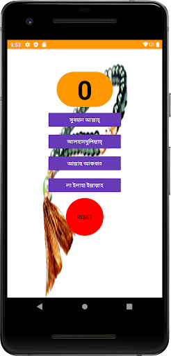 Islamic Life Screen 3
