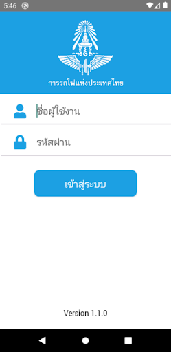 Android application SRTTVT screenshort