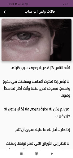 حالات وتس اب