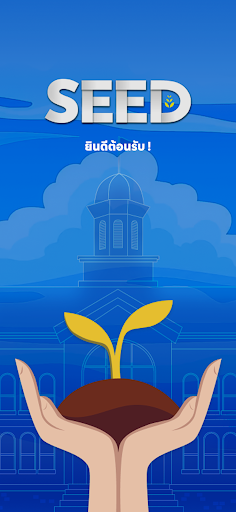 SEED Thailand