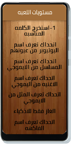 كلمات متقاطعة صعبة و مسلية