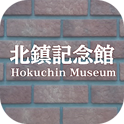 Icon image Hokuchin Museum Audio Guide