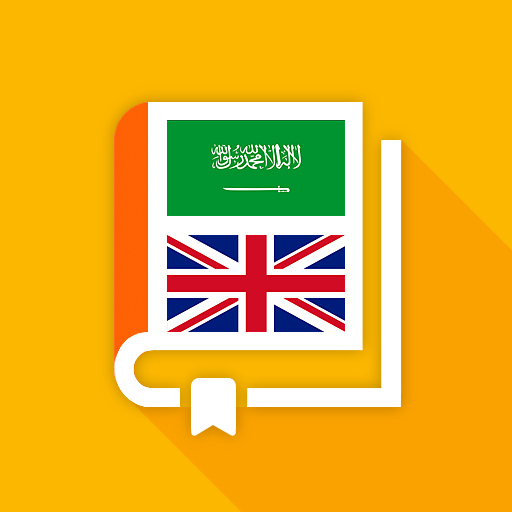 Arabic-English Dictionary logo
